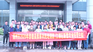 揚州市江都區(qū)高素質農(nóng)民培訓班到蘇州久富學習參觀