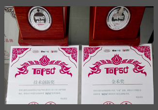 合集-技術(shù)創(chuàng)新獎&金禾獎證書、獎?wù)?jpg